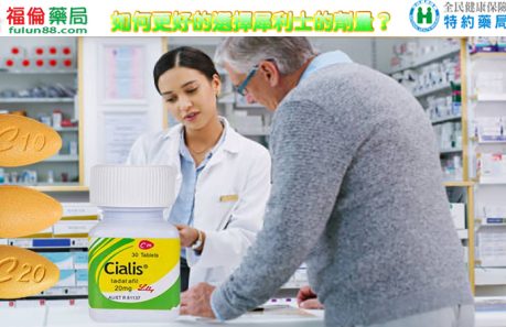 犀利士, 犀利士10mg, 犀利士20mg, 犀利士30顆, 犀利士5mg,犀利士保養, 犀利士健保給付, 犀利士價格, 犀利士價格ptt, 犀利士價錢ptt, 犀利士副作用, 犀利士劑量, 犀利士原廠, 犀利士可以每日服用嗎, 犀利士台灣, 犀利士吃法, 犀利士哪裡買, 犀利士哪裡買ptt, 犀利士多少錢, 犀利士學名藥, 犀利士官網, 犀利士屈臣氏, 犀利士心得, 犀利士效果, 犀利士正品, 犀利士每日錠