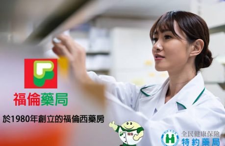 福倫線上藥局, 福倫藥局, 福倫藥局犀利士,壯陽藥購買, 壯陽藥, 犀利士, 威而鋼, 必利勁, 樂威壯, 必利吉藍P, 希愛力, 日本藤素, 美國黑金 ,超級希愛力雙效犀利士, 壯陽藥購買, 壯陽藥哪裡買, 犀利士購買, 犀利士哪裡買, 威而鋼購買 ,威而鋼哪裡買, 樂威壯購買, 樂威壯哪裡買, 印度樂威壯, 必利勁購買, 必利勁哪裡買, 必利吉購買 ,必利吉哪裡買, 日本藤素購買 ,日本藤素哪裡買, 美國黑金購買, 美國黑金哪裡買, 犀利士藥局, 威而鋼藥局
