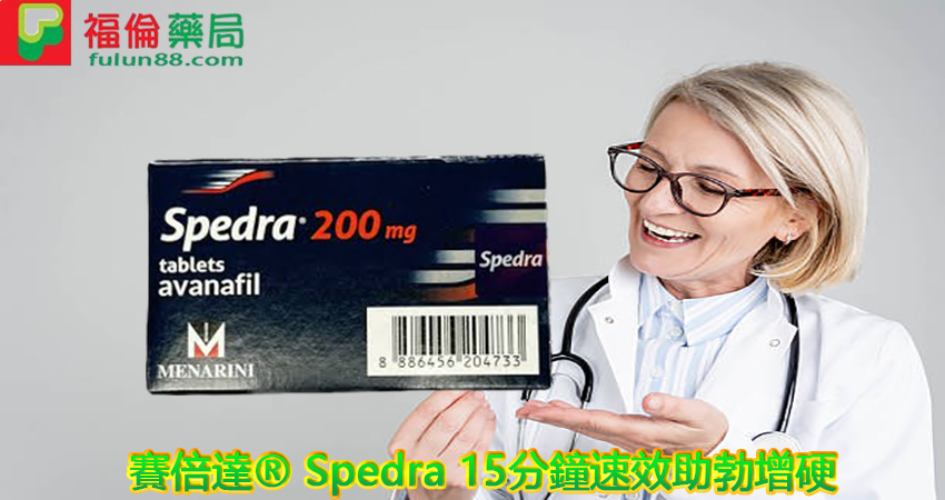屈臣氏賽倍達, 服用賽倍達的禁忌, 無處方箋買賽倍達, 賽倍達, 賽倍達100mg價格, 賽倍達200mg, 賽倍達dcard, 賽倍達ptt, 賽倍達一盒幾顆, 賽倍達作用, 賽倍達使用心得, 賽倍達健保給付, 賽倍達價格, 賽倍達價格ptt, 賽倍達價錢, 賽倍達切半, 賽倍達副作用, 賽倍達劑量, 賽倍達可以每天吃嗎, 賽倍達台北, 賽倍達台灣官網, 賽倍達吃半顆, 賽倍達吃法, 賽倍達哪裡買, 賽倍達哪裡買ptt, 賽倍達多久吃一次, 賽倍達多少錢, 賽倍達大樹藥局, 賽倍達學名藥, 賽倍達官網, 賽倍達屈臣氏, 賽倍達心得, 賽倍達必利勁, 賽倍達怎麼吃, 賽倍達效果, 賽倍達早洩, 賽倍達有官網, 賽倍達服用方法, 賽倍達每天吃, 賽倍達注意事項, 賽倍達無效, 賽倍達犀利士, 賽倍達用法, 賽倍達用法用量, 賽倍達真假, 賽倍達禁忌, 賽倍達線上購買, 賽倍達藥局, 賽倍達藥效, 賽倍達藥效多久, 賽倍達處方箋, 賽倍達購買, 賽倍達陽痿, 阿伐那非副作用, 阿伐那非用法用量, 阿伐那非購買, 雙效賽倍達, Spedra 200mg 片劑, 勃起障礙, 賽倍達PTT, 賽倍達Spedra片劑, 賽倍達哪裡買, 賽倍達成分, 賽倍達效果, 賽倍達比較, 賽倍達藥效, 賽倍達處方, 賽倍達評價, 賽倍達錠, 賽倍達錠200MG價錢, 賽倍達錠200毫克價格,美納裏尼賽倍達