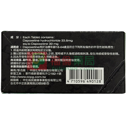Slivigy 30mg, 中化雄固, 中化雄固膜衣錠30mg, 中化雄固膜衣錠30mgptt, 中化雄固膜衣錠30mg作用, 中化雄固膜衣錠30mg健保給付, 中化雄固膜衣錠30mg副作用, 中化雄固膜衣錠30mg劑量, 中化雄固膜衣錠30mg功效, 中化雄固膜衣錠30mg原廠, 中化雄固膜衣錠30mg吃法, 中化雄固膜衣錠30mg哪裡買, 中化雄固膜衣錠30mg效果, 中化雄固膜衣錠30mg正品, 中化雄固膜衣錠30mg藥效有多久, 中化雄固膜衣錠30mg購買, 必利勁學名藥, 必利勁學名藥哪裡買, 必利勁學名藥購買, 雄固30mg, 雄固ptt, 雄固劑量, 雄固原廠, 雄固吃法, 雄固哪裡買, 雄固心得, 雄固效果, 雄固正品, 雄固真假, 雄固膜衣錠, 雄固膜衣錠30mg, 雄固膜衣錠30mgptt, 雄固膜衣錠30mg作用, 雄固膜衣錠30mg健保給付, 雄固膜衣錠30mg副作用, 雄固膜衣錠30mg劑量, 雄固膜衣錠30mg功效, 雄固膜衣錠30mg原廠, 雄固膜衣錠30mg吃法, 雄固膜衣錠30mg哪裡買, 雄固膜衣錠30mg效果, 雄固膜衣錠30mg正品, 雄固膜衣錠30mg藥效有多久, 雄固膜衣錠30mg購買, 雄固評價, 雄固購買