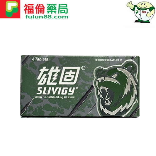 雄固膜衣錠 Slivigy 30mg, 中化雄固, 中化雄固膜衣錠30mg, 中化雄固膜衣錠30mgptt, 中化雄固膜衣錠30mg作用, 中化雄固膜衣錠30mg健保給付, 中化雄固膜衣錠30mg副作用, 中化雄固膜衣錠30mg劑量, 中化雄固膜衣錠30mg功效, 中化雄固膜衣錠30mg原廠, 中化雄固膜衣錠30mg吃法, 中化雄固膜衣錠30mg哪裡買, 中化雄固膜衣錠30mg效果, 中化雄固膜衣錠30mg正品, 中化雄固膜衣錠30mg藥效有多久, 中化雄固膜衣錠30mg購買, 必利勁學名藥, 必利勁學名藥哪裡買, 必利勁學名藥購買, 雄固30mg, 雄固ptt, 雄固劑量, 雄固原廠, 雄固吃法, 雄固哪裡買, 雄固心得, 雄固效果, 雄固正品, 雄固真假, 雄固膜衣錠, 雄固膜衣錠30mg, 雄固膜衣錠30mgptt, 雄固膜衣錠30mg作用, 雄固膜衣錠30mg健保給付, 雄固膜衣錠30mg副作用, 雄固膜衣錠30mg劑量, 雄固膜衣錠30mg功效, 雄固膜衣錠30mg原廠, 雄固膜衣錠30mg吃法, 雄固膜衣錠30mg哪裡買, 雄固膜衣錠30mg效果, 雄固膜衣錠30mg正品, 雄固膜衣錠30mg藥效有多久, 雄固膜衣錠30mg購買, 雄固評價, 雄固購買
