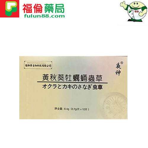 黃秋葵牡蠣蟲草增強版 黃秋葵牡蠣蟲草【第二代】增強版, 黃秋葵牡蠣蟲草, 黃秋葵牡蠣蟲草是什麼, 黃秋葵牡蠣蟲草壯陽藥, 黃秋葵牡蠣蟲草購買, 黃秋葵牡蠣蟲草效果, 黃秋葵牡蠣蟲草用法, 黃秋葵牡蠣蟲草功效, 黃秋葵牡蠣蟲草哪裡買, 黃秋葵牡蠣蟲草藥局購買, 黃秋葵牡蠣蟲草使用, 黃秋葵牡蠣蟲草正品 ,壯陽藥黃秋葵牡蠣蟲草 ,黃秋葵牡蠣蟲草壯陽保健, 黃秋葵牡蠣蟲草官網正品, 黃秋葵牡蠣蟲草增強版, 黃秋葵牡蠣蟲草評價, 黃秋葵牡蠣蟲草價格, 黃秋葵牡蠣蟲草心得