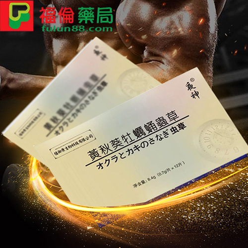 黃秋葵牡蠣蟲草【第二代】增強版, 黃秋葵牡蠣蟲草, 黃秋葵牡蠣蟲草是什麼, 黃秋葵牡蠣蟲草壯陽藥, 黃秋葵牡蠣蟲草購買, 黃秋葵牡蠣蟲草效果, 黃秋葵牡蠣蟲草用法, 黃秋葵牡蠣蟲草功效, 黃秋葵牡蠣蟲草哪裡買, 黃秋葵牡蠣蟲草藥局購買, 黃秋葵牡蠣蟲草使用, 黃秋葵牡蠣蟲草正品 ,壯陽藥黃秋葵牡蠣蟲草 ,黃秋葵牡蠣蟲草壯陽保健, 黃秋葵牡蠣蟲草官網正品, 黃秋葵牡蠣蟲草增強版, 黃秋葵牡蠣蟲草評價, 黃秋葵牡蠣蟲草價格, 黃秋葵牡蠣蟲草心得