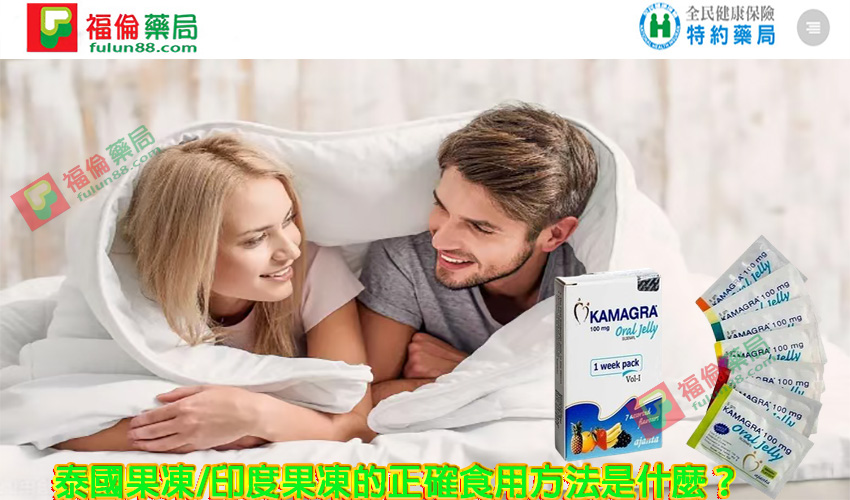 印度果凍食用方法, kamagra 100mg, Kamagra Oral Jelly, Kamagra Oral Jelly 100mg, kamagra 副作用, kamagra-100, kamagra哪裡買, kamagra果凍, 威而鋼, 果凍威而鋼, 果凍威而鋼ptt, 果凍威而鋼使用方法, 果凍威而鋼副作用, 果凍威而鋼劑量, 果凍威而鋼功效, 果凍威而鋼原廠, 果凍威而鋼吃多少, 果凍威而鋼吃法, 果凍威而鋼哪裡買, 果凍威而鋼哪買, 果凍威而鋼心得, 果凍威而鋼成份, 果凍威而鋼效果, 果凍威而鋼正品, 果凍威而鋼用法, 果凍威而鋼用量, Kamagra果凍使用