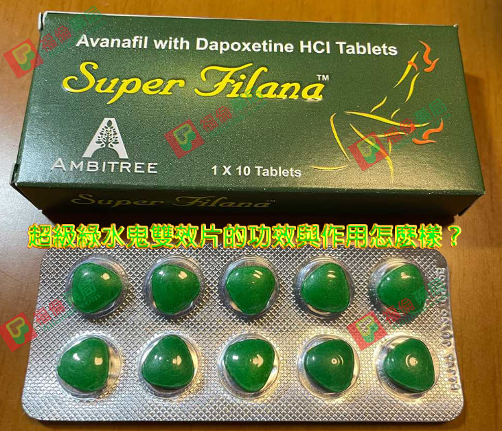 Super Filana 綠水鬼評價, 綠水鬼價格,  Super Filana 綠水鬼購買, 印度綠水鬼代購, 印度綠水鬼作用, 印度綠水鬼使用, 印度綠水鬼價錢, 印度綠水鬼副作用, 印度綠水鬼哪裡買, 印度綠水鬼效果, 印度綠水鬼效果如何, 印度綠水鬼正品, 印度綠水鬼用法, 印度綠水鬼藥效, 印度綠水鬼評價, 印度綠水鬼購買, 綠水鬼副作用, 綠水鬼壯陽藥, 綠水鬼正品, 綠水鬼正品哪裡買, 綠水鬼評價, 綠水鬼購買