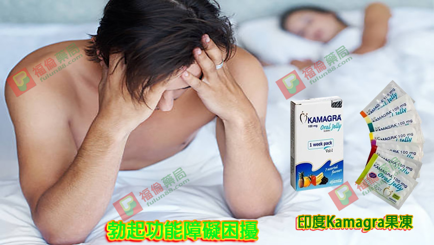 kamagra 100mg, Kamagra Oral Jelly, Kamagra Oral Jelly 100mg, kamagra 副作用, kamagra-100, kamagra哪裡買, kamagra果凍, 威而鋼, 果凍威而鋼, 果凍威而鋼ptt, 果凍威而鋼使用方法, 果凍威而鋼副作用, 果凍威而鋼劑量, 果凍威而鋼功效, 果凍威而鋼原廠, 果凍威而鋼吃多少, 果凍威而鋼吃法, 果凍威而鋼哪裡買, 果凍威而鋼哪買, 果凍威而鋼心得, 果凍威而鋼成份, 果凍威而鋼效果, 果凍威而鋼正品, 果凍威而鋼用法, 果凍威而鋼用量