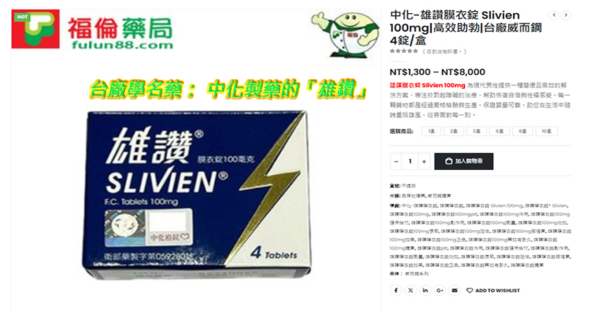 雄讚哪裡買, 雄讚哪買, 雄讚售價, 雄讚好用嗎, 雄讚威而鋼哪裡買, 雄讚官網, 雄讚心得 ,雄讚持久, 雄讚效果,雄讚每天吃, 雄讚線上購買, 雄讚膜衣錠價格, 雄讚膜衣錠哪裡買, 雄讚膜衣錠心得