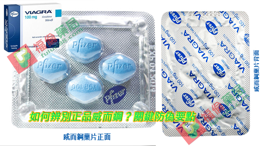 威而鋼價格,威而鋼作用, 威而鋼使用方法, 威而鋼保養, 威而鋼價格, 威而鋼價格ptt, 威而鋼價錢,威而鋼台灣官網, 威而鋼台灣購買,威而鋼哪裡買, 威而鋼哪裡買ptt, 威而鋼哪裡買的到, 威而鋼學名藥哪裡買, 威而鋼官網, 威而鋼心得, 威而鋼效果, 威而鋼有副作用嗎, 威而鋼有效果嗎, 威而鋼瓶裝, 威而鋼瓶裝價格, 威而鋼瓶裝優惠, 威而鋼瓶裝副作用, 威而鋼瓶裝哪裡買, 威而鋼瓶裝多少錢, 威而鋼瓶裝購買,如何辨別正品威而鋼？