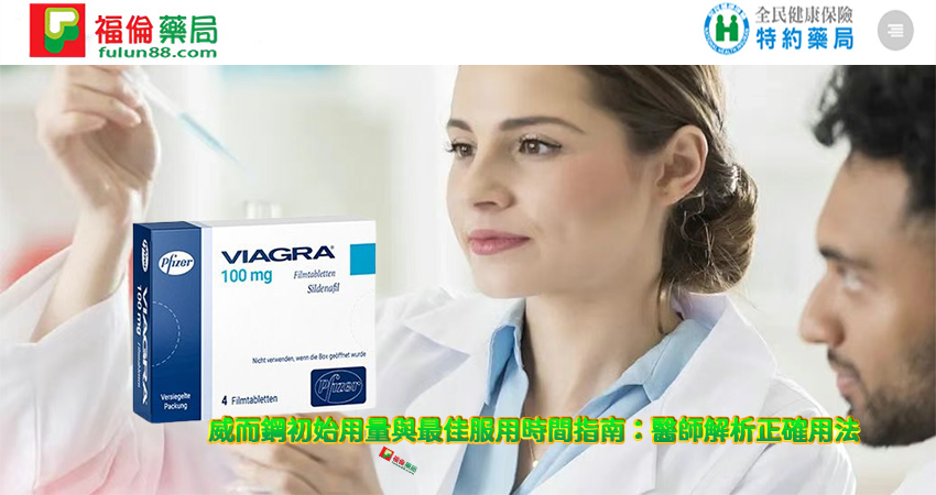 威而鋼, 威而鋼分享, 威而鋼吃兩顆, 威而鋼沒感覺, 威而鋼100mg瓶裝, 威而鋼25mg 效果, 威而鋼25mg效果, 威而鋼一般藥局, 威而鋼作用, 威而鋼使用方法, 威而鋼保養, 威而鋼價格, 威而鋼價格ptt, 威而鋼價錢, 威而鋼切半, 威而鋼副作用, 威而鋼副作用ptt, 威而鋼副作用眼睛, 威而鋼劑量, 威而鋼助勃, 威而鋼台灣官網, 威而鋼台灣購買