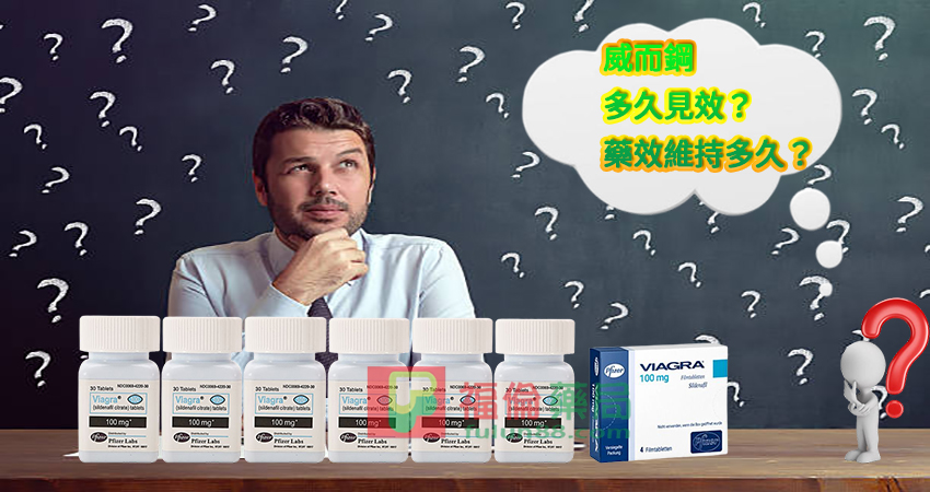 威而鋼起效持續時間,品牌威而鋼, 原廠威而鋼, 威而鋼學名藥, 印度威而鋼, 台廠威而鋼, 正品威而鋼, 威而鋼瓶裝, 威而鋼價格, 威而鋼劑量, 威而鋼壯陽, 威而鋼學名藥哪裡買, 威而鋼心得, 威而鋼瓶裝, 威而鋼瓶裝價格, 威而鋼瓶裝優惠, 威而鋼瓶裝副作用, 威而鋼瓶裝哪裡買, 威而鋼瓶裝多少錢, 威而鋼瓶裝購買