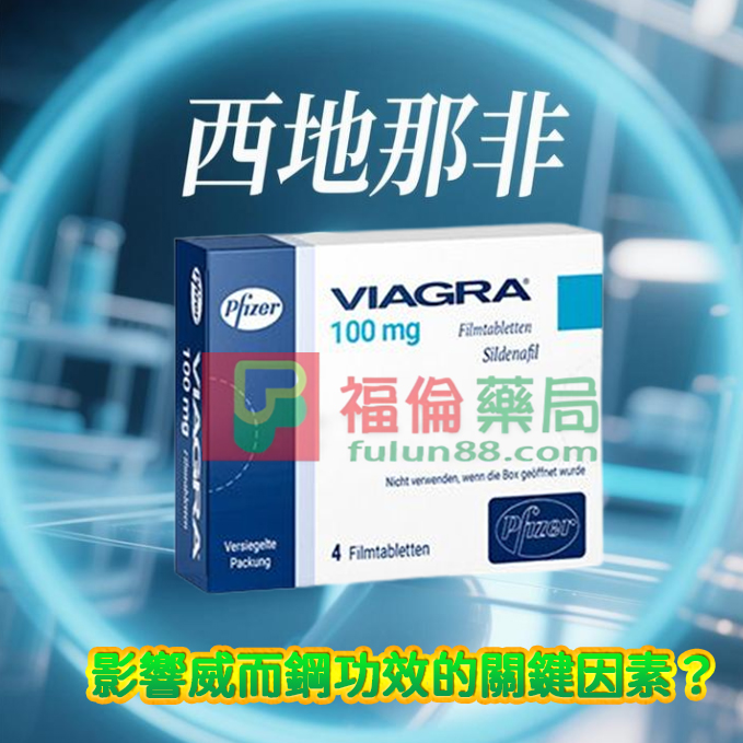 品牌威而鋼, 原廠威而鋼, 威而鋼學名藥, 印度威而鋼, 台廠威而鋼, 正品威而鋼, 威而鋼瓶裝, 威而鋼價格, 威而鋼劑量, 威而鋼壯陽, 威而鋼學名藥哪裡買, 威而鋼心得, 威而鋼瓶裝, 威而鋼瓶裝價格, 威而鋼瓶裝優惠, 威而鋼瓶裝副作用, 威而鋼瓶裝哪裡買, 威而鋼瓶裝多少錢, 威而鋼瓶裝購買