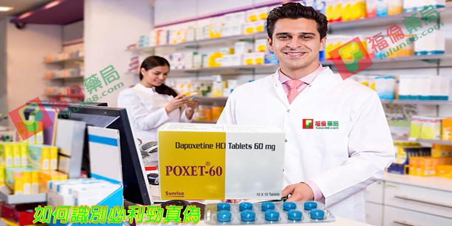 印度必利勁, 必利勁30mg, 必利勁60 mg, 印度必利勁poxet-30, 印度必利勁購買, 印度必利勁哪裡買, 印度必利勁效果如何 , 印度必利勁成分, 印度必利勁效果, 印度必利勁價格 ,印度必利勁評價, 必利勁逹泊西汀片, Priligy, 必利勁(Priligy), 必利勁台灣官方網站, 美納裏尼 – 必利勁膜衣錠,必利勁哪裡買 , 必利勁學名藥 , 必利勁官網 , 必利勁屈臣氏 , 必利勁延遲 , 必利勁心得 , 必利勁持久 , 必利勁效果 , 必利勁早洩 , 必利勁正品 , 必利勁用法 , 必利勁用法用量 , 必利勁療程 , 必利勁真假 , 必利勁真偽