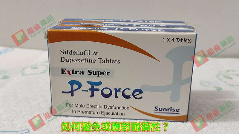 必利吉早洩有用嗎, 必利吉有依賴性嗎, 必利吉正品, 必利吉無效, 必利吉用法, 必利吉用量, 必利吉真假, 必利吉真偽辨識, 必利吉禁忌, 必利吉網購, 必利吉藥局, 必利吉評價, 綠P, 網購必利吉價格, 藍P, 購買必利吉, 雙效威而鋼, 雙效威而鋼購買, 雙效必利勁,必利吉正確服用方法