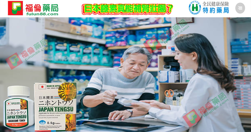 三代日本藤素, 日本藤素藥局, 使用日本藤素, 日本藤素保健品, 使用日本藤素效果, 使用藤素, 原廠日本藤素, 台灣日本藤素, 嘗試日本藤素, 四代日本藤素, 日本藤素, 日本藤素三代, 日本藤素作用, 日本藤素保健品, 日本藤素主要成分, 日本藤素副作用, 日本藤素效果, 日本藤素價格, 日本藤素價錢,日本藤素購買, 日本藤素正品