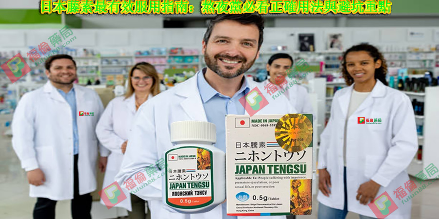 日本藤素效果, 三代日本藤素, 日本藤素藥局, 使用日本藤素, 日本藤素保健品, 使用日本藤素效果, 使用藤素, 原廠日本藤素, 台灣日本藤素, 嘗試日本藤素, 四代日本藤素, 日本藤素, 日本藤素三代, 日本藤素作用, 日本藤素保健品, 日本藤素主要成分, 日本藤素副作用, 日本藤素效果, 日本藤素價格, 日本藤素價錢,日本藤素購買, 日本藤素正品