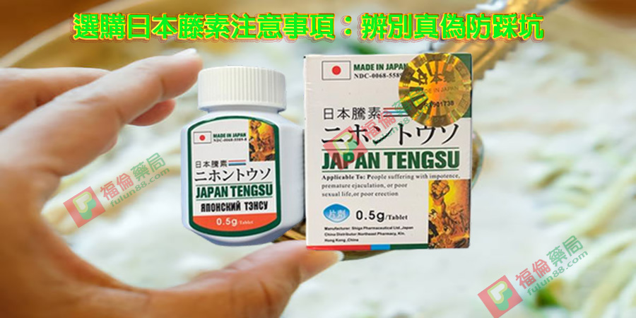 三代日本藤素, 日本藤素藥局, 使用日本藤素, 日本藤素保健品, 使用日本藤素效果, 使用藤素, 原廠日本藤素, 台灣日本藤素, 嘗試日本藤素, 四代日本藤素, 日本藤素, 日本藤素三代, 日本藤素作用, 日本藤素保健品, 日本藤素主要成分, 日本藤素副作用, 日本藤素效果, 日本藤素價格, 日本藤素價錢,日本藤素購買, 日本藤素正品