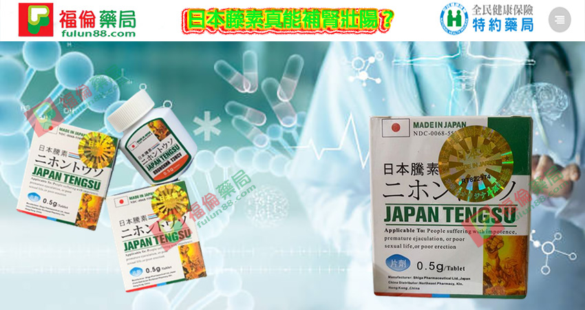 三代日本藤素, 日本藤素藥局, 使用日本藤素, 日本藤素保健品, 使用日本藤素效果, 使用藤素, 原廠日本藤素, 台灣日本藤素, 嘗試日本藤素, 四代日本藤素, 日本藤素, 日本藤素三代, 日本藤素作用, 日本藤素保健品, 日本藤素主要成分, 日本藤素副作用, 日本藤素效果, 日本藤素價格, 日本藤素價錢,日本藤素購買, 日本藤素正品