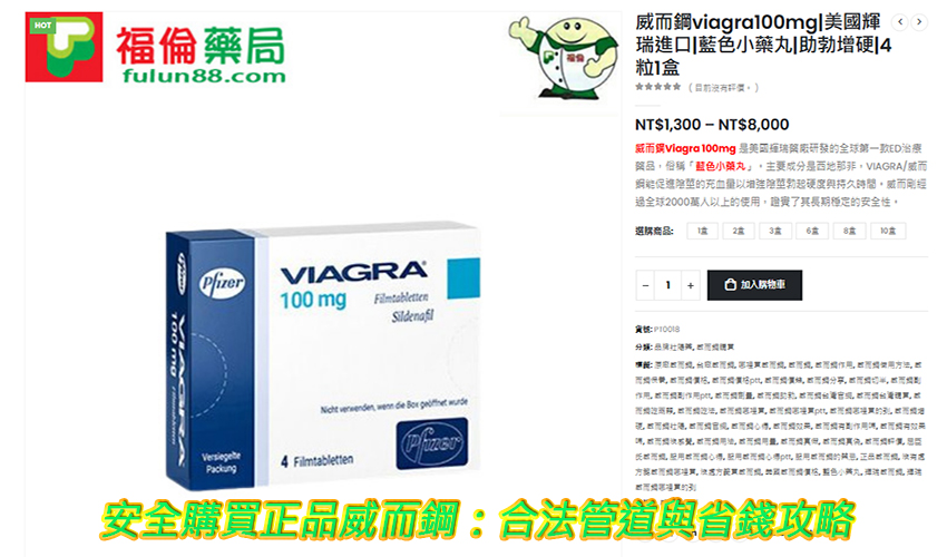 威而鋼價格,威而鋼作用, 威而鋼使用方法, 威而鋼保養, 威而鋼價格, 威而鋼價格ptt, 威而鋼價錢,威而鋼台灣官網, 威而鋼台灣購買,威而鋼哪裡買, 威而鋼哪裡買ptt, 威而鋼哪裡買的到, 威而鋼學名藥哪裡買, 威而鋼官網, 威而鋼心得, 威而鋼效果, 威而鋼有副作用嗎, 威而鋼有效果嗎, 威而鋼瓶裝, 威而鋼瓶裝價格, 威而鋼瓶裝優惠, 威而鋼瓶裝副作用, 威而鋼瓶裝哪裡買, 威而鋼瓶裝多少錢, 威而鋼瓶裝購買