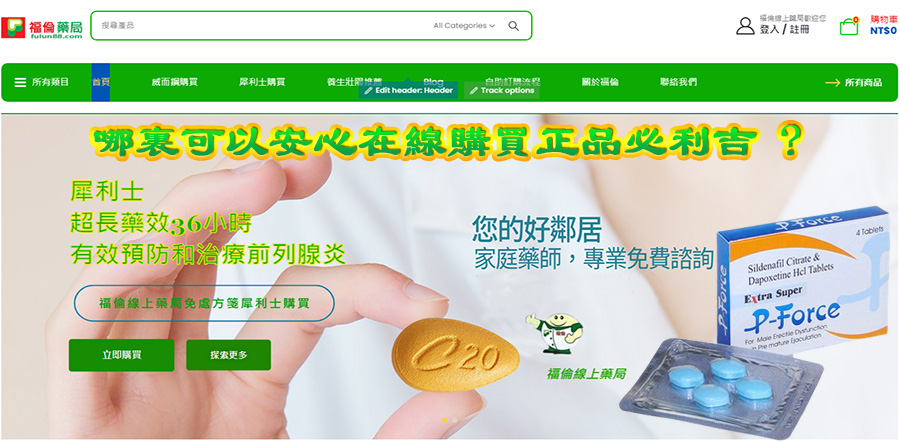 Super P-force, Super P-force購買, 代購必利吉價格, 威而鋼, 威而鋼學名藥, 屈臣氏必利吉, 必利吉, 必利吉 P-force, 必利吉代購, 必利吉作用, 必利吉使用心得, 必利吉假藥, 必利吉偽藥, 必利吉價格, 必利吉價錢, 必利吉副作用, 必利吉功效, 必利吉哪裡買
