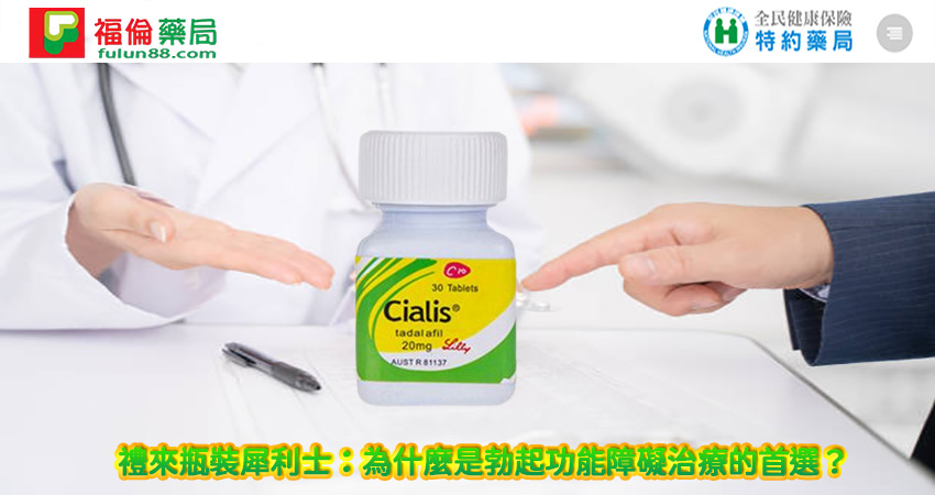 瓶裝犀利士, 瓶裝犀利士使用, 瓶裝犀利士價格, 瓶裝犀利士劑量, 瓶裝犀利士哪裡買, 瓶裝犀利士屈臣氏有賣嗎, 瓶裝犀利士用法, 瓶裝犀利士真偽, 瓶裝犀利士藥局購買, 瓶裝犀利士評價, 瓶裝犀利士購買, 禮來犀利士, 禮來犀利士瓶裝, 禮來瓶裝犀利士, 網購犀利士