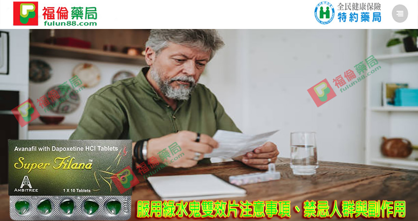 Super Filana 綠水鬼評價, 綠水鬼價格, Super Filana 綠水鬼購買, 印度綠水鬼代購, 印度綠水鬼作用, 印度綠水鬼使用, 印度綠水鬼價錢, 印度綠水鬼副作用, 印度綠水鬼哪裡買, 印度綠水鬼效果, 印度綠水鬼效果如何, 印度綠水鬼正品, 印度綠水鬼用法, 印度綠水鬼藥效, 印度綠水鬼評價, 印度綠水鬼購買, 綠水鬼副作用, 綠水鬼壯陽藥, 綠水鬼正品, 綠水鬼正品哪裡買, 綠水鬼評價, 綠水鬼購買
