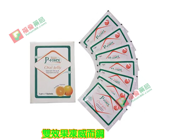 雙效果凍威而鋼, 雙效果凍威而鋼哪裡買, 雙效綠果凍威而鋼
