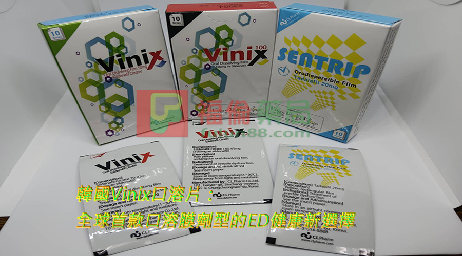 vinix 100, vinix ptt, vinix使用, vinix價格, vinix副作用, vinix哪裡買, vinix威而鋼口溶片, vinix官方購買, vinix官網, vinix正品, vinix正品購買, vinix藥局, vinix藥效, vinix蝦皮, vinix評價, vinix購買通路, 威而剛口溶片作用, 威而剛口溶片優點