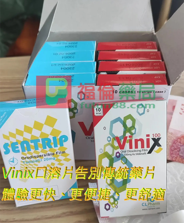vinix 100, vinix ptt, vinix使用, vinix價格, vinix副作用, vinix哪裡買, vinix威而鋼口溶片, vinix官方購買, vinix官網, vinix正品, vinix正品購買, vinix藥局, vinix藥效, vinix蝦皮, vinix評價, vinix購買通路, 威而剛口溶片作用, 威而剛口溶片優點