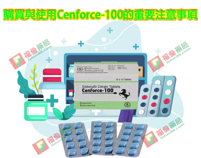 印度馬牌威而鋼 (Cenforce-100), Cenforce-100, 威而鋼學名藥, 威而鋼學名藥作用, 威而鋼學名藥價錢, 威而鋼學名藥副作用, 威而鋼學名藥功效, 威而鋼學名藥哪裡買, 威而鋼學名藥真假, 威而鋼學名藥真偽, 威而鋼學名藥購買, 馬牌威而鋼, 馬牌威而鋼購買, 馬牌威而鋼哪裡買, 馬牌威而鋼評價, 馬牌威而鋼使用, 馬牌威而鋼用法, 馬牌威而鋼價格, 馬牌威而鋼效果, 馬牌威而鋼比較, 馬牌威而鋼心得, 馬牌威而鋼學名藥, 馬牌威而鋼效果如何, 馬牌威而鋼多少錢