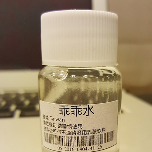 乖乖水