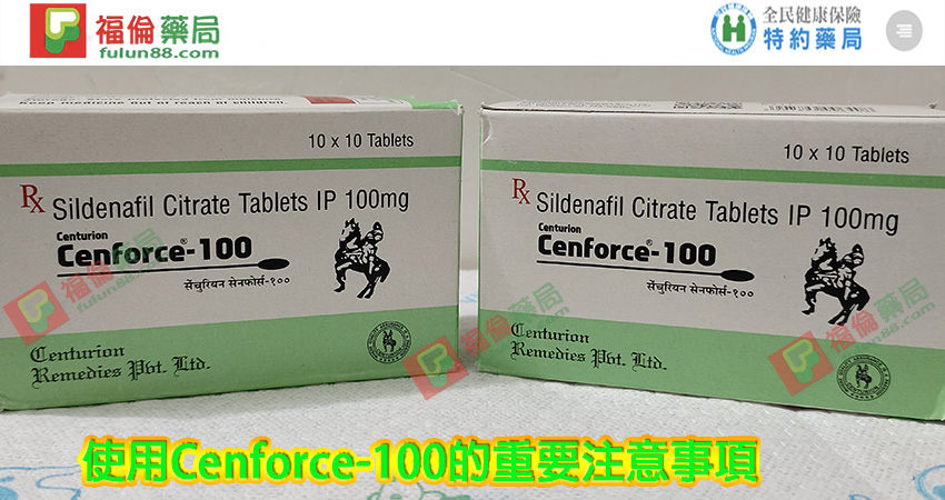 Cenforce-100, 威而鋼學名藥, 威而鋼學名藥作用, 威而鋼學名藥價錢, 威而鋼學名藥副作用, 威而鋼學名藥功效, 威而鋼學名藥哪裡買, 威而鋼學名藥真假, 威而鋼學名藥真偽, 威而鋼學名藥購買, 馬牌威而鋼, 馬牌威而鋼購買, 馬牌威而鋼哪裡買, 馬牌威而鋼評價, 馬牌威而鋼使用, 馬牌威而鋼用法, 馬牌威而鋼價格, 馬牌威而鋼效果, 馬牌威而鋼比較, 馬牌威而鋼心得, 馬牌威而鋼學名藥, 馬牌威而鋼效果如何, 馬牌威而鋼多少錢