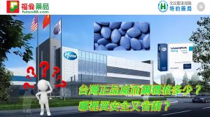 威而鋼價格,威而鋼作用, 威而鋼使用方法, 威而鋼保養, 威而鋼價格, 威而鋼價格ptt, 威而鋼價錢,威而鋼台灣官網, 威而鋼台灣購買,威而鋼哪裡買, 威而鋼哪裡買ptt, 威而鋼哪裡買的到, 威而鋼學名藥哪裡買, 威而鋼官網, 威而鋼心得, 威而鋼效果, 威而鋼有副作用嗎, 威而鋼有效果嗎, 威而鋼瓶裝, 威而鋼瓶裝價格, 威而鋼瓶裝優惠, 威而鋼瓶裝副作用, 威而鋼瓶裝哪裡買, 威而鋼瓶裝多少錢, 威而鋼瓶裝購買