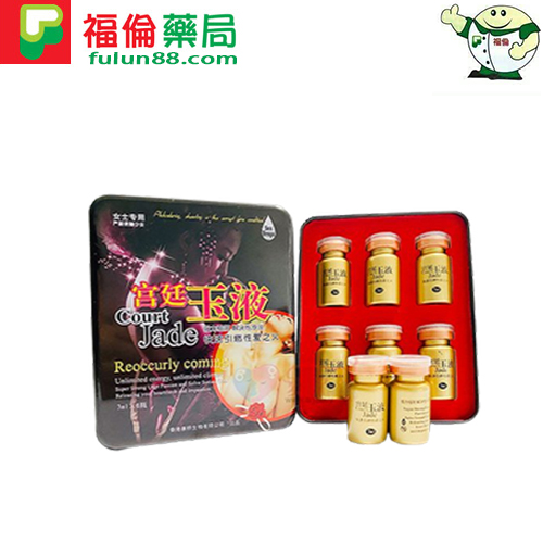 宮廷玉液催情水