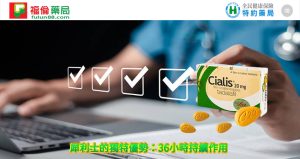 治療男性陽萎, 犀利士作用, 犀利士價格, 犀利士台灣購買, 犀利士哪裡買, 犀利士官網, 犀利士效果, 犀利士效果好嗎, 犀利士有副作用嗎, 犀利士有效嗎, 犀利士比較, 犀利士自己買的到嗎, 犀利士藥局, 犀利士藥房, 犀利士處方箋, 犀利士規格, 犀利士評價, 犀利士購買, 犀利士陽痿