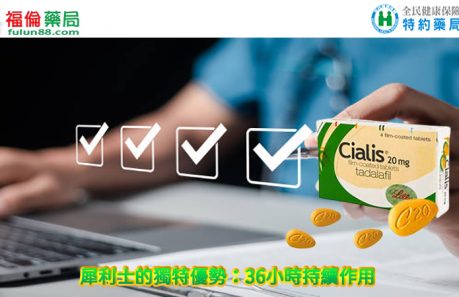 治療男性陽萎, 犀利士作用, 犀利士價格, 犀利士台灣購買, 犀利士哪裡買, 犀利士官網, 犀利士效果, 犀利士效果好嗎, 犀利士有副作用嗎, 犀利士有效嗎, 犀利士比較, 犀利士自己買的到嗎, 犀利士藥局, 犀利士藥房, 犀利士處方箋, 犀利士規格, 犀利士評價, 犀利士購買, 犀利士陽痿