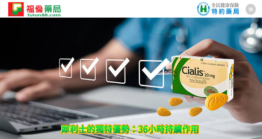 治療男性陽萎, 犀利士作用, 犀利士價格, 犀利士台灣購買, 犀利士哪裡買, 犀利士官網, 犀利士效果, 犀利士效果好嗎, 犀利士有副作用嗎, 犀利士有效嗎, 犀利士比較, 犀利士自己買的到嗎, 犀利士藥局, 犀利士藥房, 犀利士處方箋, 犀利士規格, 犀利士評價, 犀利士購買, 犀利士陽痿