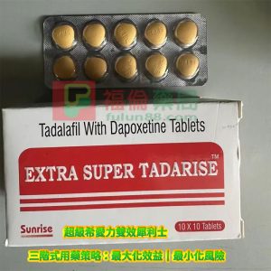 印度超級希愛力, 印度超級希愛力副作用, 印度超級希愛力功效, 印度超級希愛力藥效, 印度超級希愛力評價, 印度超級希愛力購買, 印度雙效犀利士