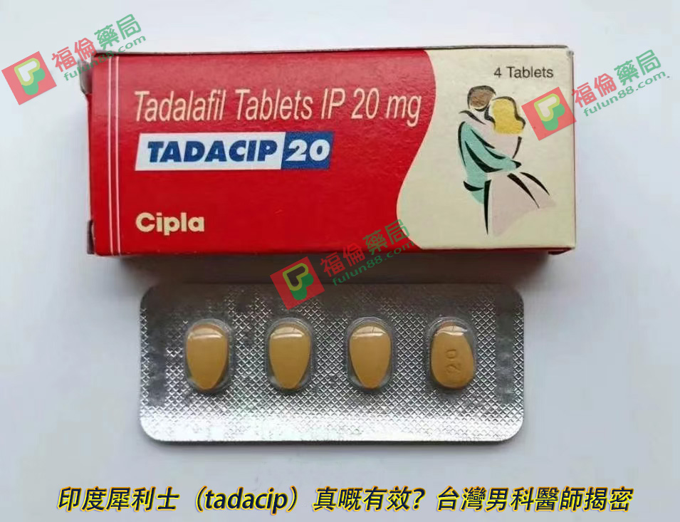 印度希愛力20mg, 印度希愛力20mg使用心得, 印度希愛力20mg副作用, 印度希愛力20mg哪裡買, 印度希愛力20mg效果, 印度希愛力20mg用法, 印度希愛力20mg評價, 印度希愛力20mg購買, 印度希愛力20mg購買心得, 印度犀利士, 印度犀利士20mg, 印度犀利士20mg哪裡買, 印度犀利士20mg購買, 印度犀利士使用, 印度犀利士價格, 印度犀利士價格ptt, 印度犀利士學名藥, 印度犀利士正品, 印度犀利士蝦皮, 印度犀利士評價