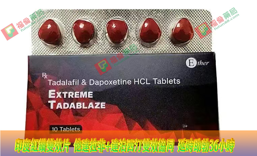 印度學名藥, 印度犀利士, 印度犀利士ptt, 印度犀利士副作用, 印度犀利士藥局, 印度紅鑽, 印度紅鑽使用, 印度紅鑽價格, 印度紅鑽副作用, 印度紅鑽哪裡買, 印度紅鑽心得, 印度紅鑽正品, 印度紅鑽用法用量, 印度紅鑽真偽, 印度紅鑽評價, 印度紅鑽購買, 印度紅鑽雙效片, 印度紅鑽雙效片使用, 印度紅鑽雙效片哪裡買, 印度紅鑽雙效片效果, 印度紅鑽雙效片正品, 印度紅鑽雙效片用法, 印度紅鑽雙效片評價, 印度紅鑽雙效片購買, 印度超級雙效犀利士