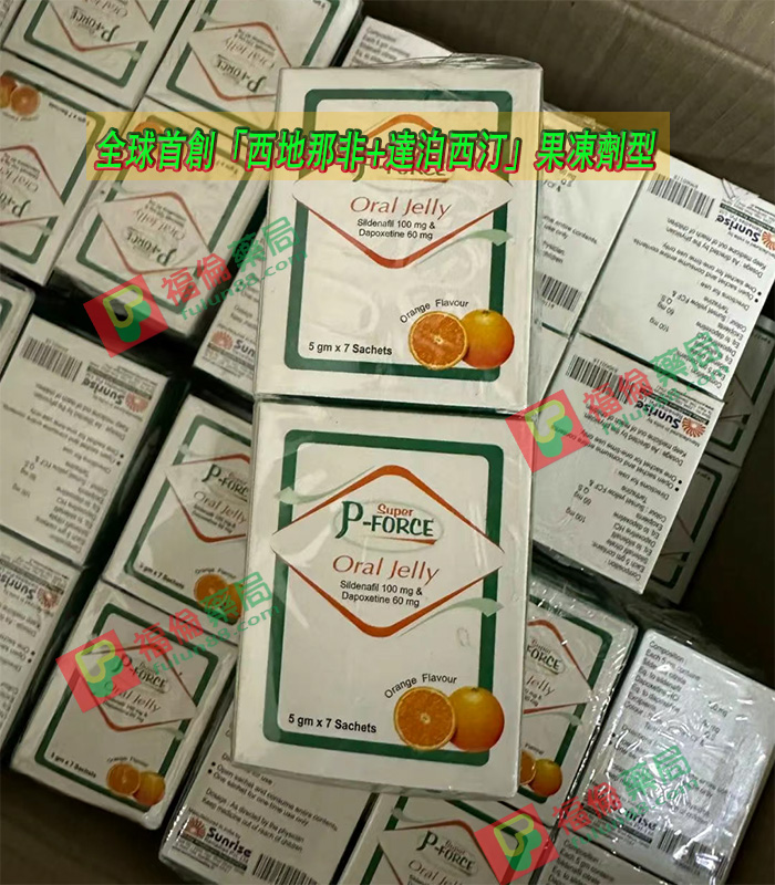 雙效綠p果凍威而鋼 ,雙效綠p果凍威而鋼用法 ,雙效綠p果凍威而鋼使用, 雙效綠p果凍威而鋼購買 , 雙效綠p果凍威而鋼哪裡買, 雙效綠p果凍, 雙效綠p果凍購買, 雙效綠p果凍哪裡買, 雙效綠p果凍禁忌 ,雙效綠p果凍適應人群, 綠p果凍, 綠p果凍使用, 綠p果凍功效, 綠p果凍作用,綠p果凍效果, 綠p果凍用法, 綠p果凍注意事項, 綠p果凍購買, 綠p果凍哪裡買, 綠p果凍多少錢, 綠p果凍價格ptt, 綠p果凍心得ptt, 綠p果凍正品, 綠p果凍正品購買
