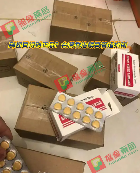 超級雙效希愛力官網 , 超級雙效希愛力評價 , 超級雙效希愛力使用 , 超級雙效希愛力副作用 , 超級雙效希愛力功效 , 超級雙效希愛力效果 , 超級雙效希愛力價格 , 超級雙效希愛力真偽 , 超級雙效希愛力真偽辨別 , 超級雙效希愛力購買注意事項 , 超級雙效希愛力使用注意事項 , 超級雙效希愛力使用心得 , 超級雙效希愛力副作用大嗎 , 超級雙效希愛力臺灣購買 , 超級雙效希愛力臺灣哪裡買 , 超級希愛力雙效犀利士 , 印度超級希愛力雙效犀利士, 印度雙效犀利士 , 印度超級雙效犀利士 , 印度雙效犀利士購買 , 印度雙效犀利士哪裡買 , 印度雙效犀利士評價 , 印度雙效犀利士心得 , 印度雙效犀利士使用 , 印度雙效犀利士副作用 , 印度雙效犀利士效果 , 印度雙效犀利士官網購買 ,