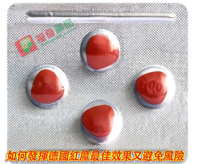 威格拉副作用, 威格拉哪裡買, 威格拉效果, 威格拉購買, 威而鋼, 威而鋼學名藥, 威而鋼學名藥ptt, 威而鋼學名藥作用, 威而鋼學名藥價錢, 威而鋼學名藥副作用,德國紅魔, 德國紅魔購買, 德國紅魔哪裡買, 德國紅魔是什麼, 德國紅魔功效, 德國紅魔用法, 德國紅魔評價, 德國紅魔使用心得, 德國紅魔副作用, 德國紅魔成分, 德國紅魔效果, 德國紅魔正品, 德國紅魔藥局購買, 德國紅魔官網, 德國紅魔威格拉, 如何發揮德國紅魔最佳效果