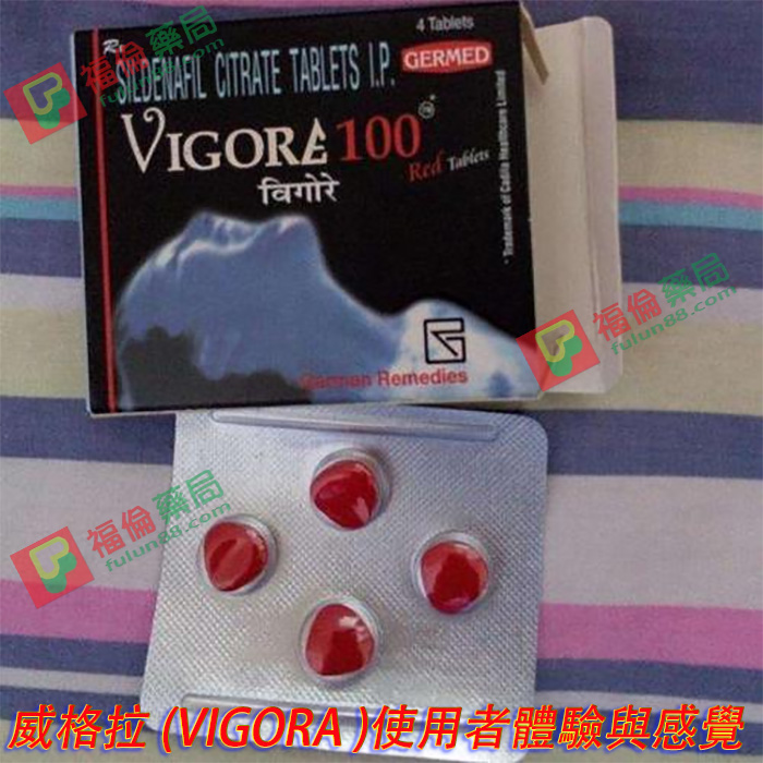 威格拉 (VIGORA )使用體驗, 威格拉副作用, 威格拉哪裡買, 威格拉效果, 威格拉購買, 威而鋼, 威而鋼學名藥, 威而鋼學名藥ptt, 威而鋼學名藥作用, 威而鋼學名藥價錢, 威而鋼學名藥副作用,德國紅魔, 德國紅魔購買, 德國紅魔哪裡買, 德國紅魔是什麼, 德國紅魔功效, 德國紅魔用法, 德國紅魔評價, 德國紅魔使用心得, 德國紅魔副作用, 德國紅魔成分, 德國紅魔效果, 德國紅魔正品, 德國紅魔藥局購買, 德國紅魔官網, 德國紅魔威格拉