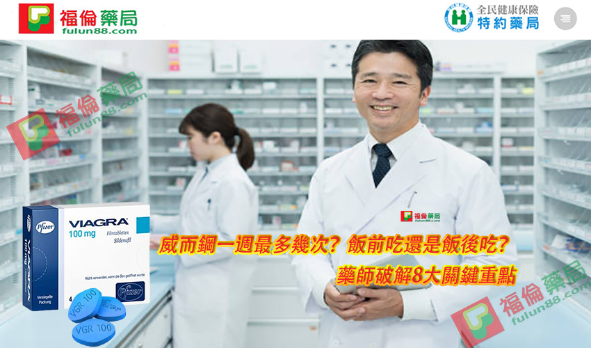 威而鋼作用, 威而鋼使用方法, 威而鋼保養, 威而鋼價格, 威而鋼價格ptt, 威而鋼價錢, 威而鋼切半, 威而鋼副作用, 威而鋼副作用ptt, 威而鋼副作用眼睛, 威而鋼劑量, 威而鋼助勃, 威而鋼台灣官網, 威而鋼台灣購買, 威而鋼吃一半, 威而鋼吃一半ptt, 威而鋼吃兩顆, 威而鋼吃半顆, 威而鋼吃法, 威而鋼哪裡買, 威而鋼哪裡買ptt, 威而鋼哪裡買的到, 威而鋼四分之一顆, 威而鋼增硬, 威而鋼壯陽