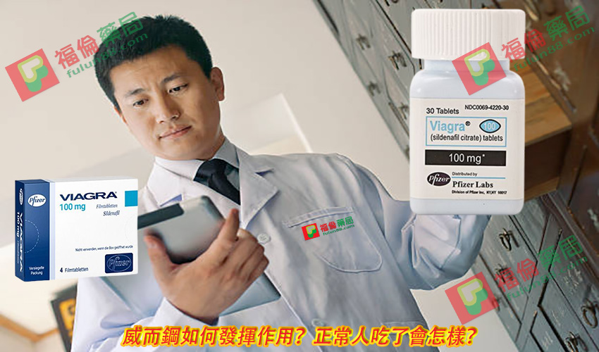 威而鋼作用, 威而鋼使用方法, 威而鋼保養, 威而鋼價格, 威而鋼價格ptt, 威而鋼價錢, 威而鋼切半, 威而鋼副作用, 威而鋼副作用ptt, 威而鋼副作用眼睛, 威而鋼劑量, 威而鋼助勃, 威而鋼台灣官網, 威而鋼台灣購買, 威而鋼吃一半, 威而鋼吃一半ptt, 威而鋼吃兩顆, 威而鋼吃半顆, 威而鋼吃法, 威而鋼哪裡買, 威而鋼哪裡買ptt, 威而鋼哪裡買的到, 威而鋼四分之一顆, 威而鋼增硬, 威而鋼壯陽