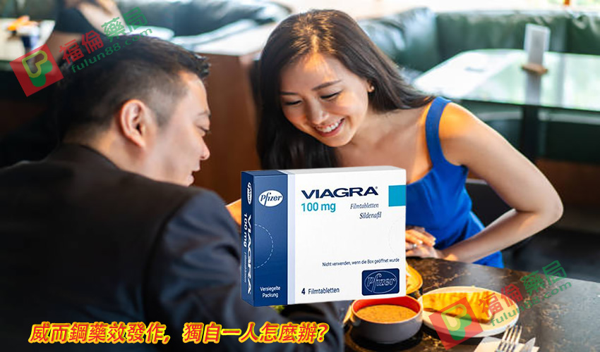 威而鋼作用, 威而鋼使用方法, 威而鋼保養, 威而鋼價格, 威而鋼價格ptt, 威而鋼價錢, 威而鋼切半, 威而鋼副作用, 威而鋼副作用ptt, 威而鋼副作用眼睛, 威而鋼劑量, 威而鋼助勃, 威而鋼台灣官網, 威而鋼台灣購買, 威而鋼吃一半, 威而鋼吃一半ptt, 威而鋼吃兩顆, 威而鋼吃半顆, 威而鋼吃法, 威而鋼哪裡買, 威而鋼哪裡買ptt, 威而鋼哪裡買的到, 威而鋼四分之一顆, 威而鋼增硬, 威而鋼壯陽