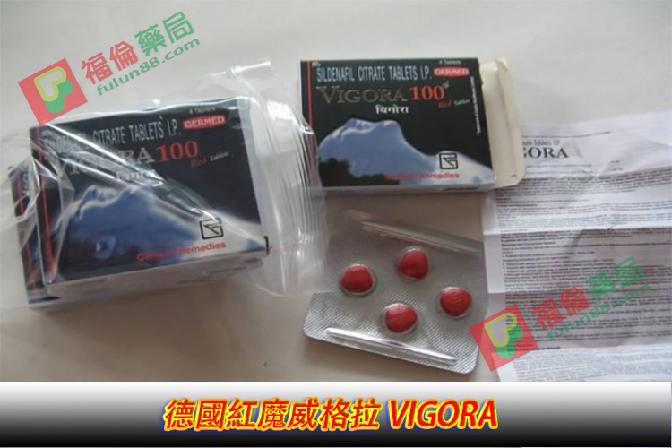 威格拉副作用, 威格拉哪裡買, 威格拉效果, 威格拉購買, 威而鋼, 威而鋼學名藥, 威而鋼學名藥ptt, 威而鋼學名藥作用, 威而鋼學名藥價錢, 威而鋼學名藥副作用,德國紅魔, 德國紅魔購買, 德國紅魔哪裡買, 德國紅魔是什麼, 德國紅魔功效, 德國紅魔用法, 德國紅魔評價, 德國紅魔使用心得, 德國紅魔副作用, 德國紅魔成分, 德國紅魔效果, 德國紅魔正品, 德國紅魔藥局購買, 德國紅魔官網, 德國紅魔威格拉