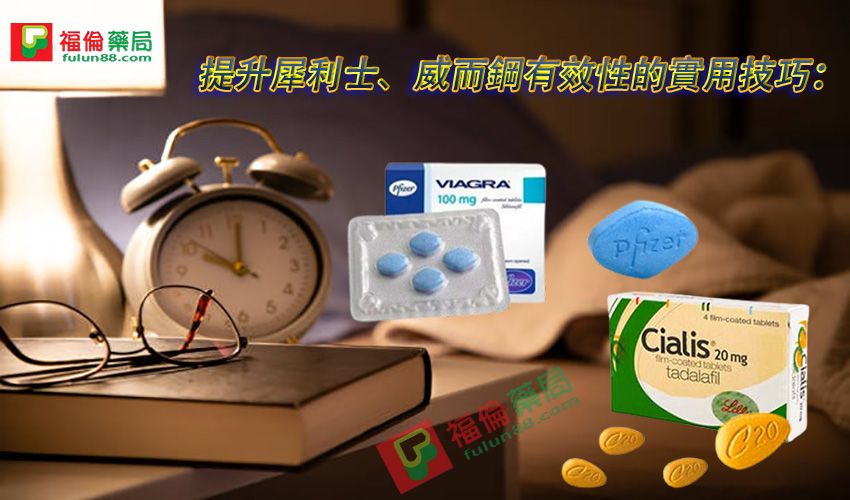 犀利士, 威而鋼 , 犀利士購買, 犀利士哪裡買, 威而鋼購買 ,威而鋼哪裡買, 樂威壯購買, 樂威壯哪裡買,