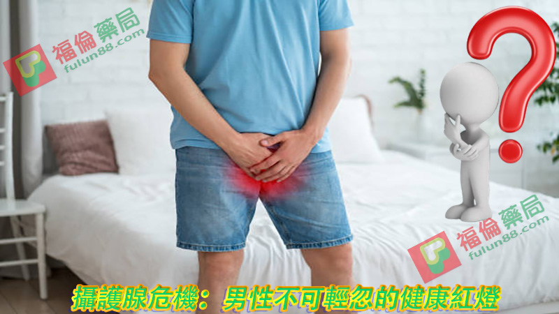 男性性生活時間短, 陽痿, 早洩, 陰莖短小,前列腺炎, 中途疲軟, 勃起不堅, 勃起慢, 勃起困難, 晨勃少, 手淫頻繁, 腎虛腎虧敏感易射精, 早洩怎麼辦, 陽痿怎麼辦, 男性性功能障礙  