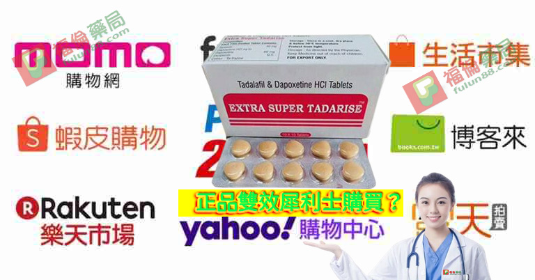 正品雙效犀利士購買, 雙效犀利士副作用 , 雙效犀利士用法 ,雙效犀利士哪裡買, 雙效犀利士購買 ,雙效犀利士使用, 雙效犀利士心得, 雙效犀利士效果, 雙效犀利士正品, 雙效犀利士用法, 雙效犀利士評價, 雙效犀利士價格, 雙效犀利士購買管道, 雙效犀利士dcard